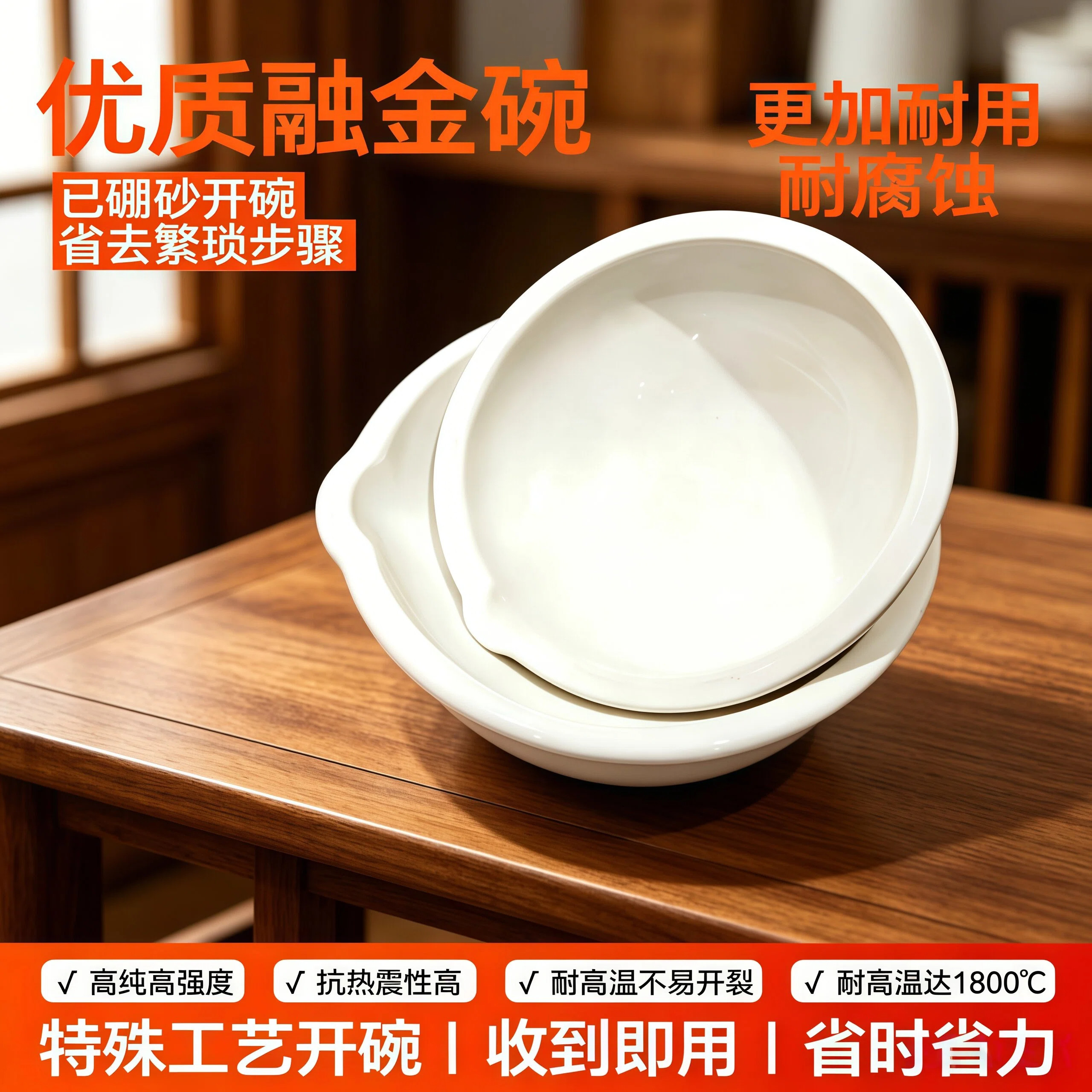已硼砂开好的融金碗石英坩埚熔金碗烧黄金银铜料干锅炼金打金工具