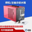 300A奥太保值焊枪冷水机 10升大焊机冷却循环水箱华远适用松下WRC