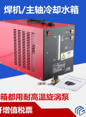wrc-300a华远奥太焊枪配件冷水机