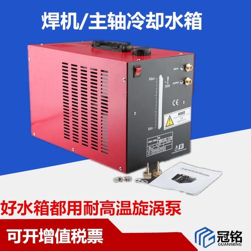 10升大焊机冷却循环水箱华远适用松下WRC-300A奥太保值焊枪冷水机 - 封面