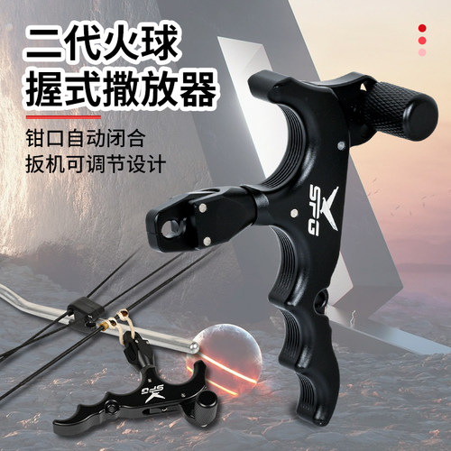复合弓撒放器复合弓箭射击握撒
