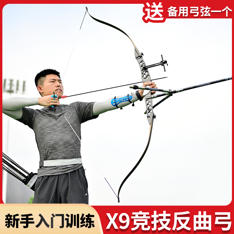 专业竞技反曲弓箭新手射箭胜迹X9