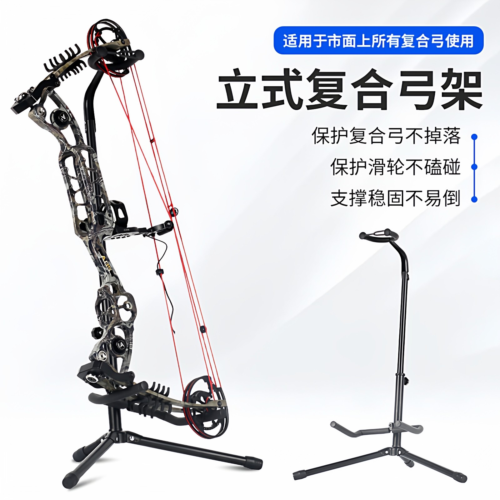 弓箭立式复合弓弓架长轴短轴弓射箭展示架金属两用复和弓通用支架