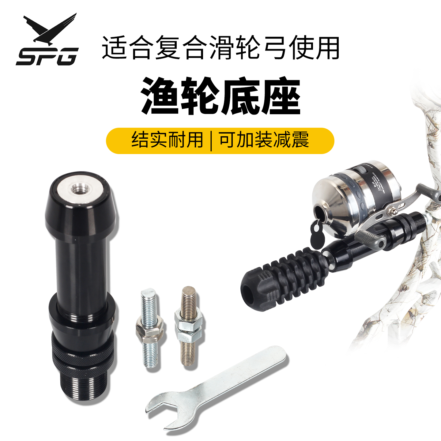 渔轮底座户外复合弓打鱼套装配件