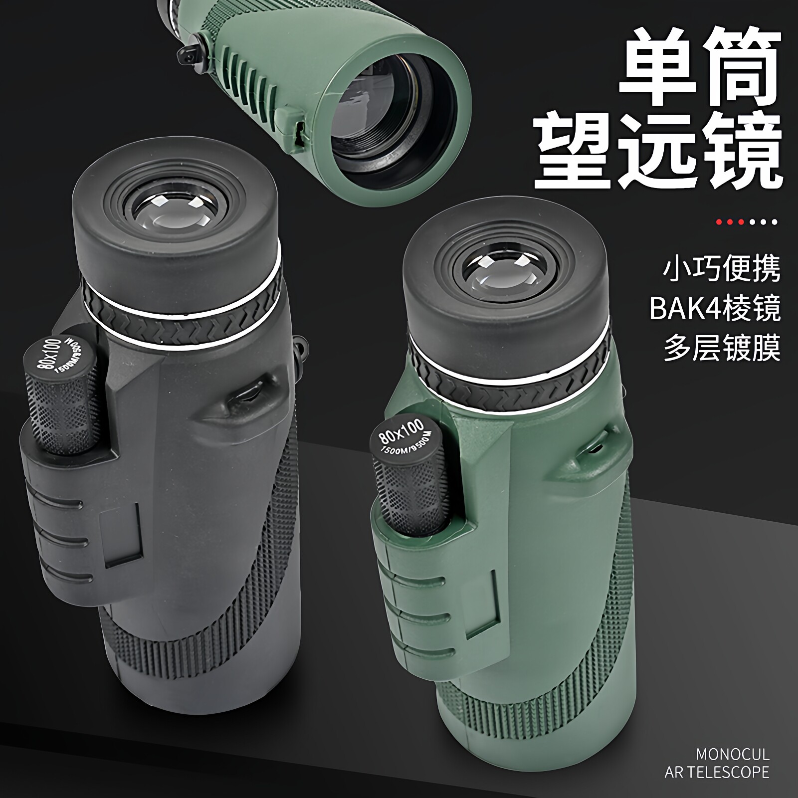 单筒望远镜成人年丛林户外射箭瞄具专业级小型便携高倍弓箭瞄准镜