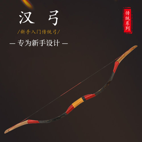 玻片弓汉长梢传统弓骑射中国蒙古
