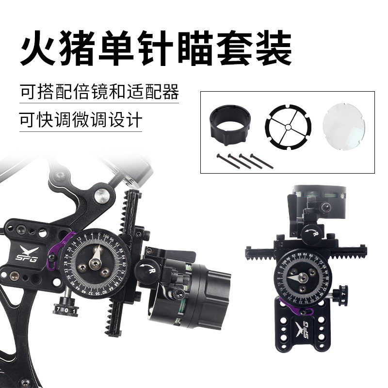 霍格汤米火猪单针瞄准器倍镜套装