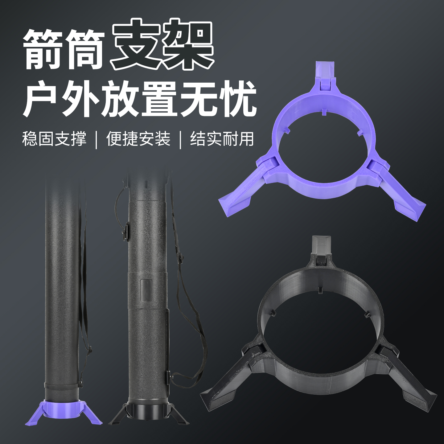 箭筒支架射箭箭壶箭支放箭筒架子