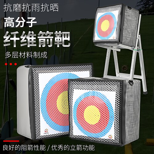 X10箭靶耐用易拔箭高分子纤维靶