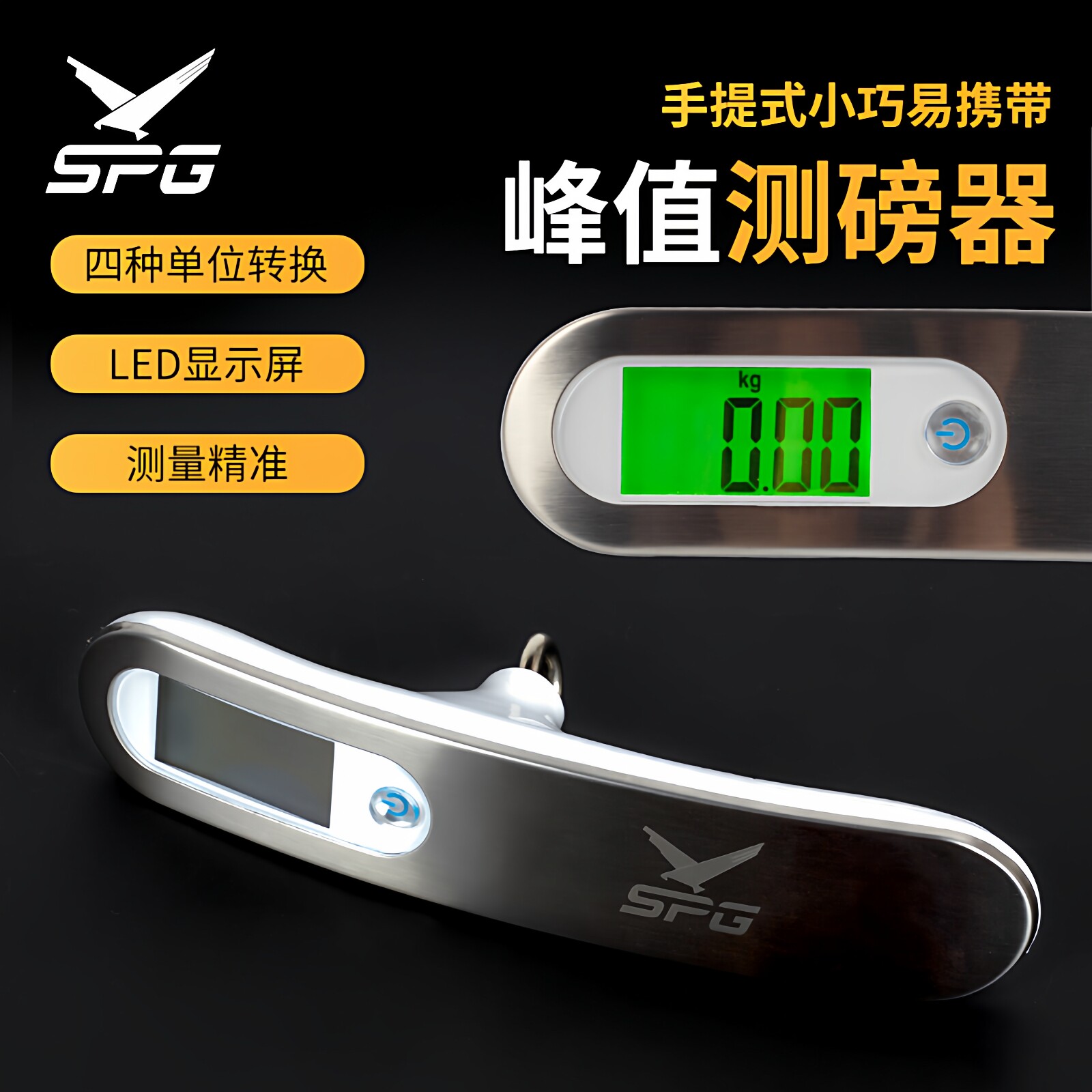 高精度电子测磅器峰值磅数测量器