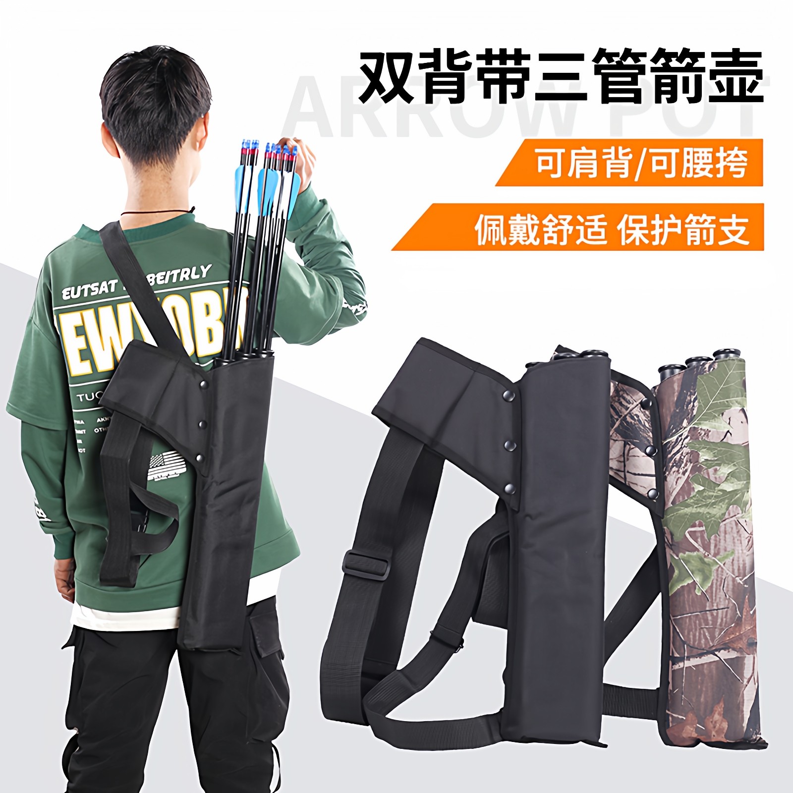 三管箭袋箭囊射箭配件双背带箭壶箭筒复合反曲美猎弓箭背式装箭桶,运动/瑜伽/健身/球迷用品,弓,淘宝优惠券,粉丝福利购,淘宝优惠卷