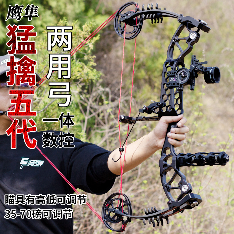 猛擒五代复合弓短轴钢珠两用弓箭