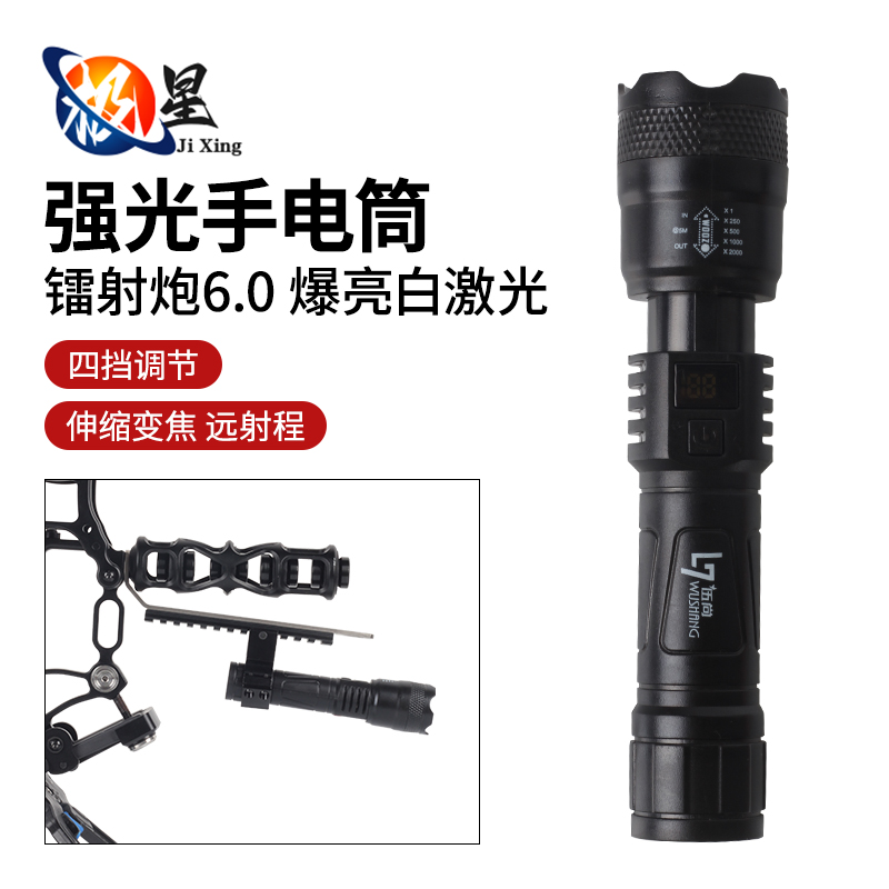 弓箭强光手电可充电便携加装减震