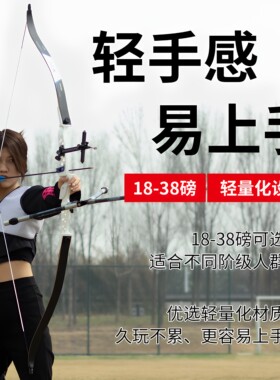 鹰隼竞技金属反曲弓专业射箭套装