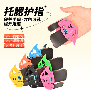 射箭托腮护指专业竞技反曲弓箭成人青少年儿童比赛三指手套皮护具