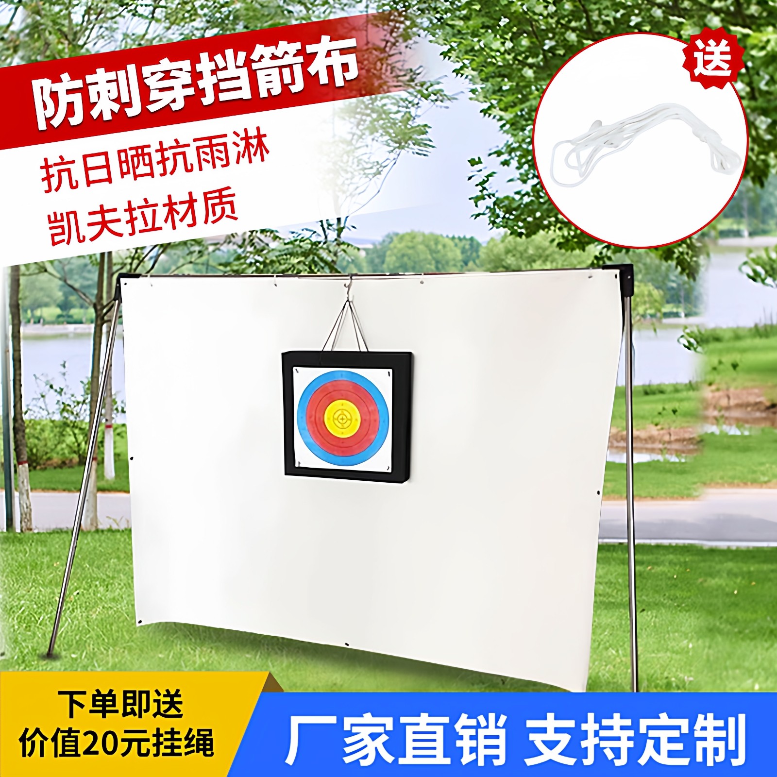 防刺挡箭布网凯夫拉室内箭靶反曲复合弓射箭户外弓箭射击专用配件,玩具/童车/益智/积木/模型,弹弓/飞镖/射击/射箭类,淘宝优惠券,粉丝福利购,淘宝优惠卷