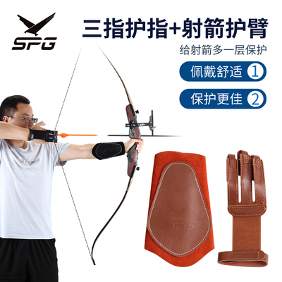 三指手套护臂护指地中海专业护具