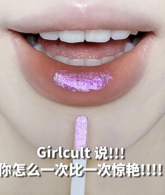 新中式多巴胺粉紫金变色龙仙品girlcult游园惊梦唇釉唇霜丝绒口红 彩妆/香水/美妆工具 唇彩/唇蜜/唇釉/唇泥 原图主图