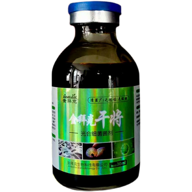 金拜克 干将 抗真菌细菌生姜姜瘟辣椒病毒 猛将通升级版