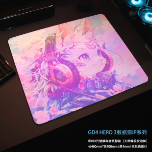诡道竞技GD4数据猫原创IP2代彩虹膜FPS顺滑速度专业电竞鼠标垫