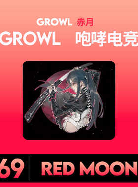 Growl 赤月细面中性偏滑二次元电竞游戏鼠标垫 CS2  瓦洛兰特顺丰