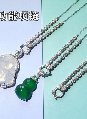 多用项链吊坠搭配链多功能