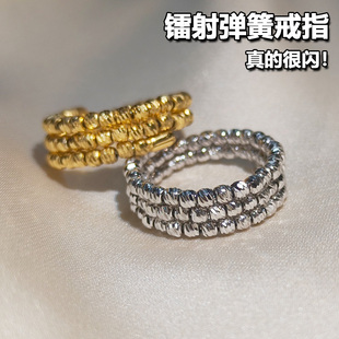 925纯银镀18K金素金镭射素圈戒指蹦迪记忆弹簧戒圈可调节活口叠戴