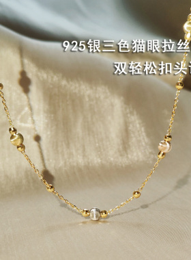 925银拉丝猫眼珠项链满天星三色锁骨链镭射可调节链子仙女银饰