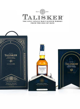 TALISKER 泰斯卡41年苏格兰高年份单一麦芽威士忌收藏级洋酒 烈酒