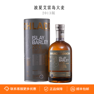 布赫拉迪700ML Bruichladdich 艾雷岛大麦2013年 单一麦芽威士忌