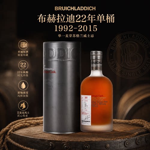 布赫拉迪22年1992-2015单桶礼盒装苏格兰单一麦芽威士忌700ml洋酒