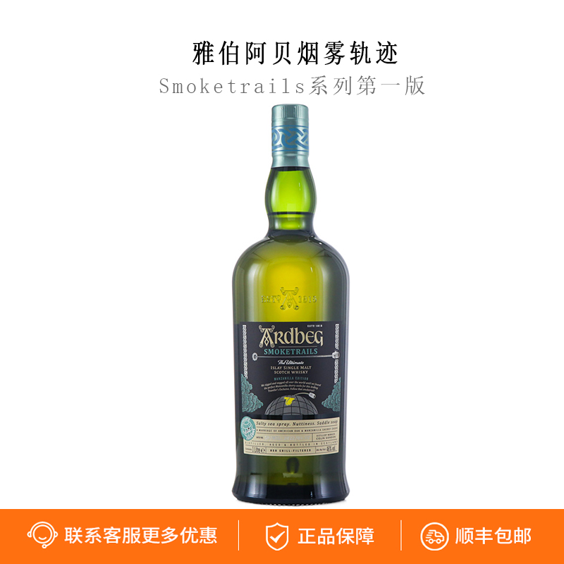 正品雅伯阿贝烟雾迷雾轨迹单一麦芽苏格兰威士忌1L英国洋酒原装