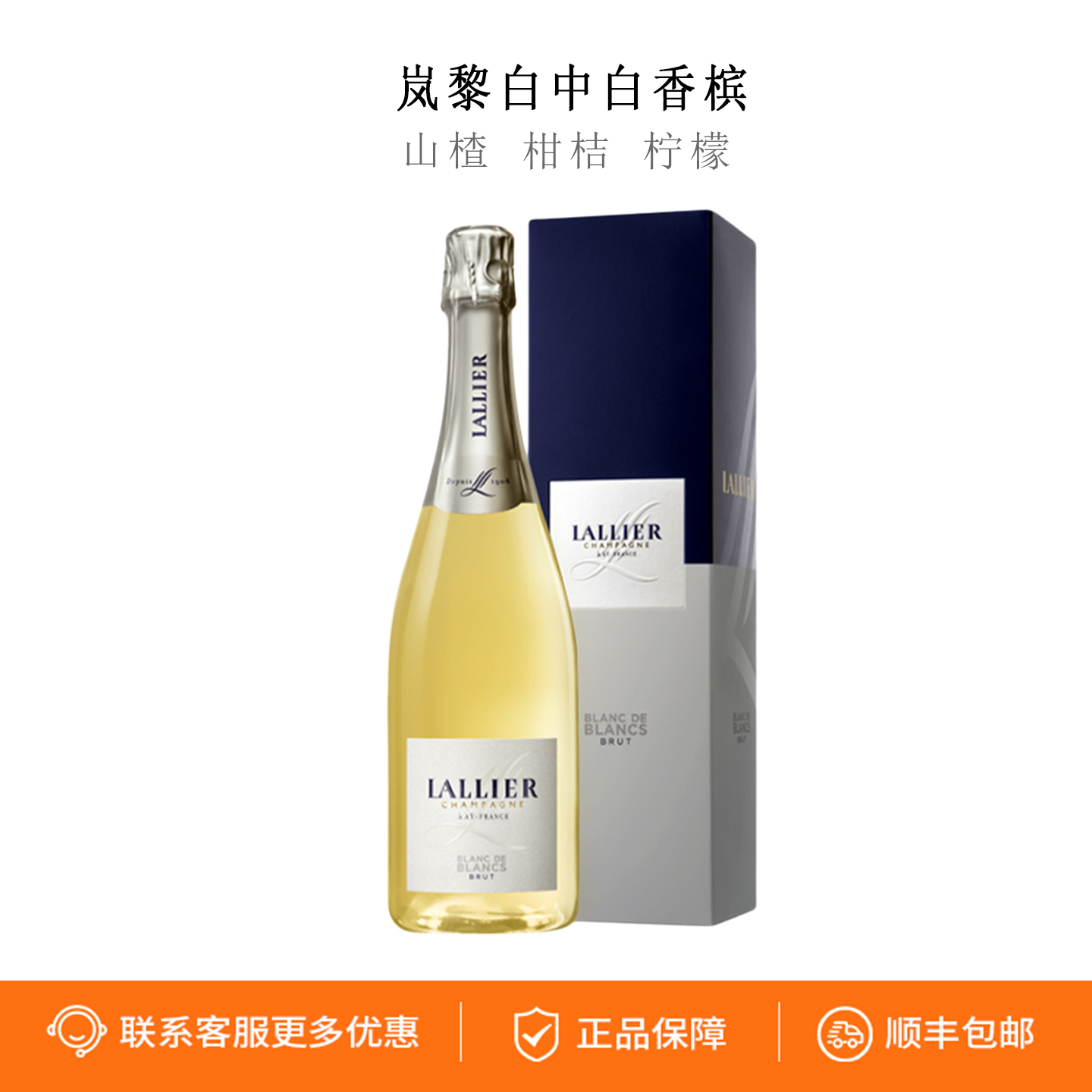LALLIER 岚黎白中白香槟法国进口香槟风味起泡酒礼盒装送礼葡萄酒