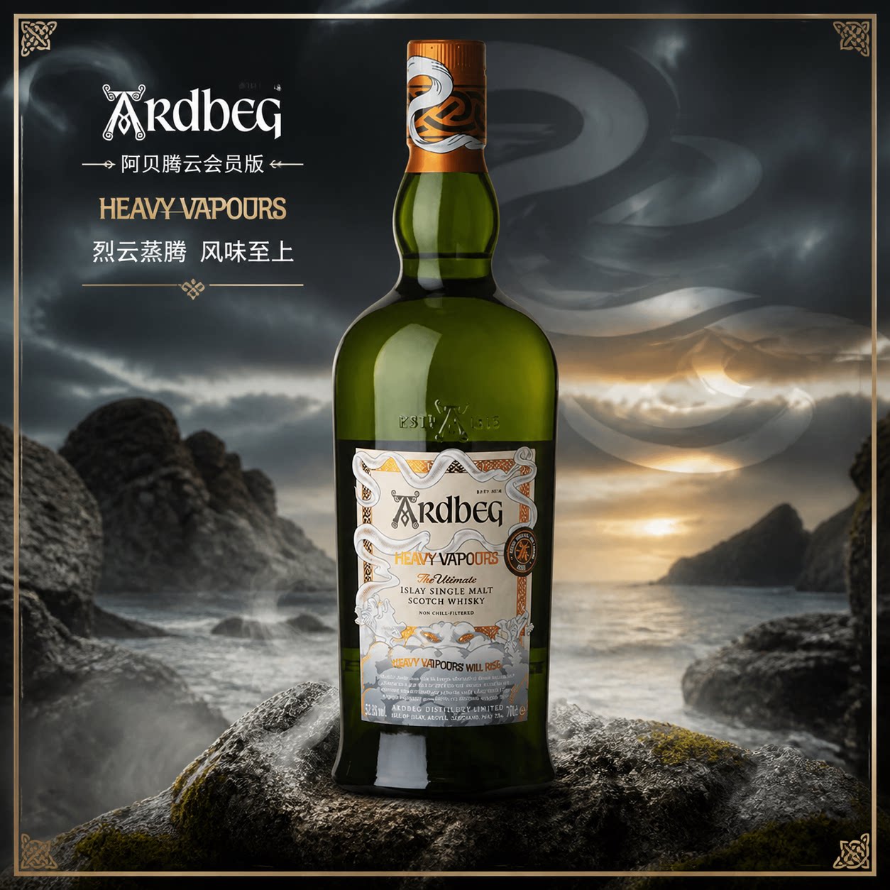 Ardbeg 阿贝腾云会员版苏格兰单一麦芽威士忌700ml进口洋酒行货图片