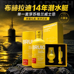 【附赠品】Bruichladdich 布赫拉迪14年黄色潜水艇限量威士忌洋酒