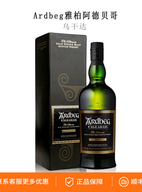 雅伯乌加达尔艾雷岛单一麦芽苏格兰威士忌 Ardbeg 阿贝乌干达
