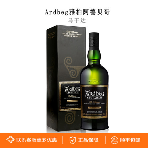 雅伯乌加达尔艾雷岛单一麦芽苏格兰威士忌 Ardbeg 阿贝乌干达