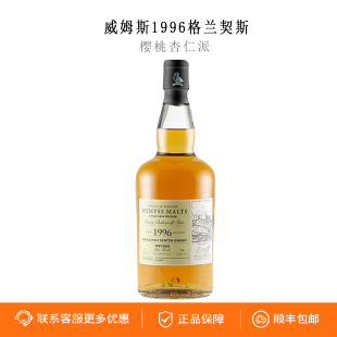 威姆斯1996格兰契斯22年樱桃杏仁派苏格兰单一麦芽威士忌洋酒烈酒