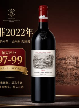 法国波尔多拉菲古堡2022年干红葡萄酒正牌赤霞珠送礼红酒750ml