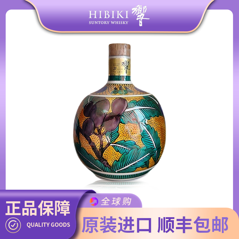 HIBIKI 响21年 九谷烧吉田屋风琵琶文瓶日本收藏老酒纯麦威士忌