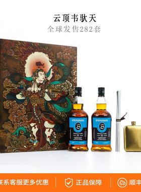 SPRINGBANK 云顶韦驮天苏玳桶单一麦芽威士忌限量版洋酒烈酒700ml