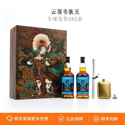 SPRINGBANK 云顶韦驮天苏玳桶单一麦芽威士忌限量版洋酒烈酒700ml