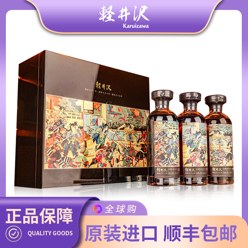 karuizawa轻井泽大乱斗威士忌