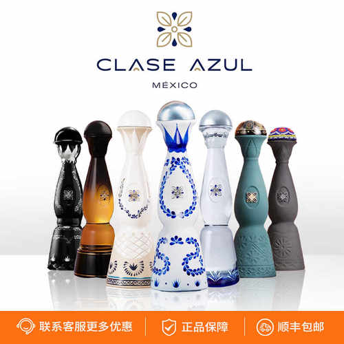 Clase Azul Tequila Plata 克斯阿苏尔墨西哥龙舌兰酒750ML 40度