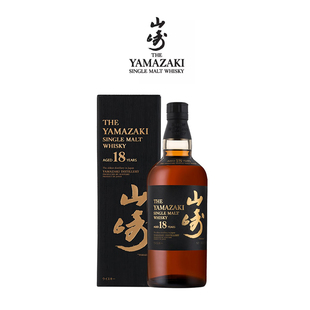 三得利山崎18年 单一麦芽威士忌 日本原装 Yamazaki 进口洋酒 正品