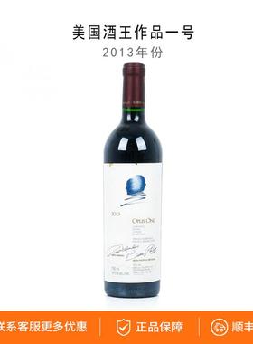 Opus One 美国加州名庄作品一号2013年份酒庄赤霞珠干红葡萄酒