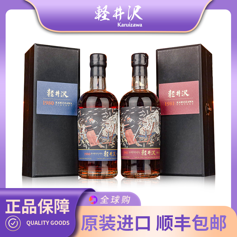 karuizawa日本轻井万箭齐2礼盒
