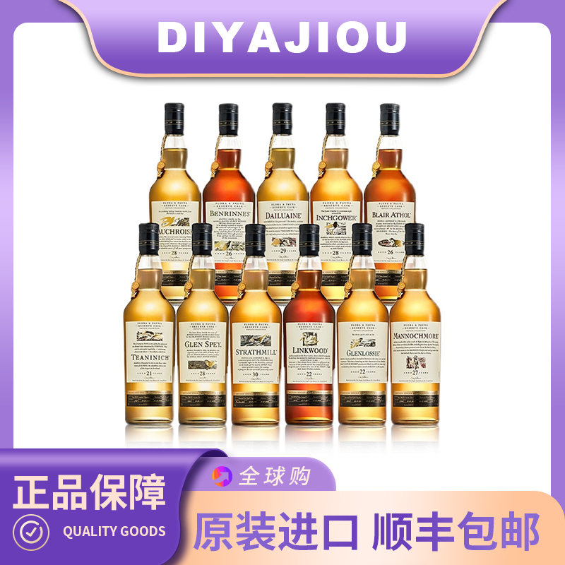 帝亚吉欧私藏花鸟700ml单一麦芽