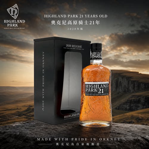 奥克尼高原骑士21年单一麦芽苏格兰威士忌 HIGHLAND PARK洋酒行货