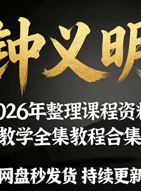钟义明32册全套电子资料整理